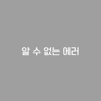 한국기독공보